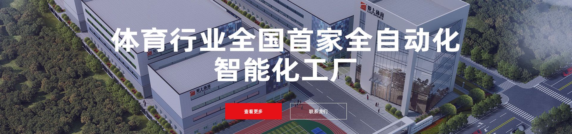 广东爱上新材料股份有限公司