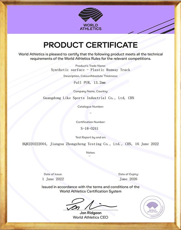 WA世界田联证书