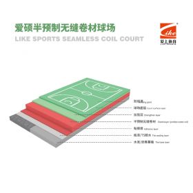 爱硕半预制无缝卷材球场