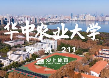华中农业大学：爱上混合型喷颗粒塑胶跑道（中国田协II类场地验收）