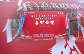 封顶大吉！爱上新章，筑梦启航！