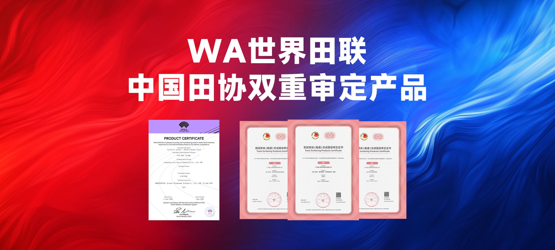 广东爱上新材料股份有限公司