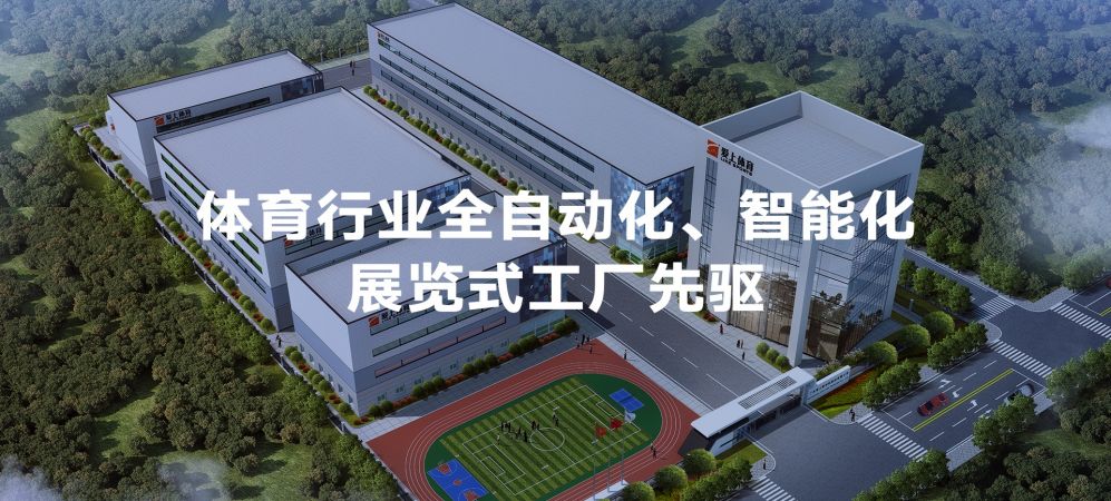 广东爱上新材料股份有限公司