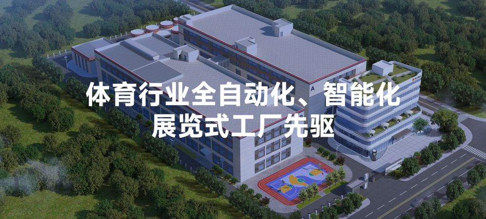 广东爱上新材料股份有限公司