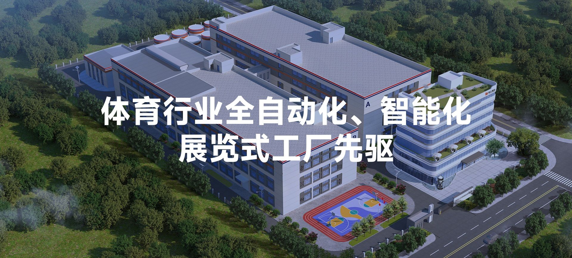 广东爱上新材料股份有限公司