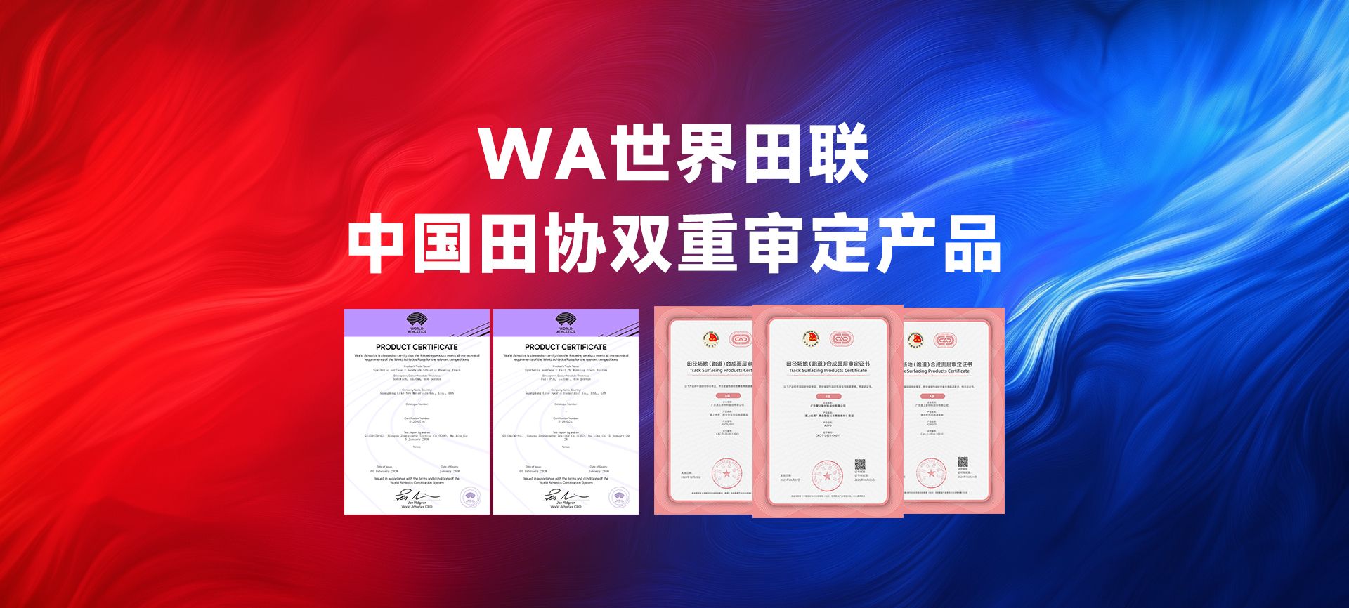 广东爱上新材料股份有限公司