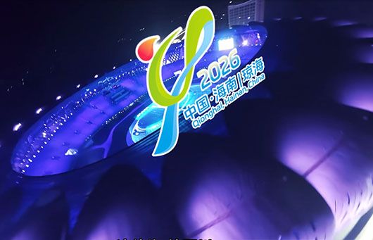 2026海南省运会盛大开幕，海南首条全塑型·中国田协I类认证跑道——爱上体育赛事级主场硬核登场