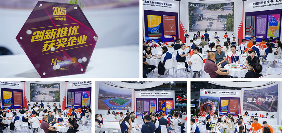 展会回顾|爱上体育惊艳亮相2025南昌体博会