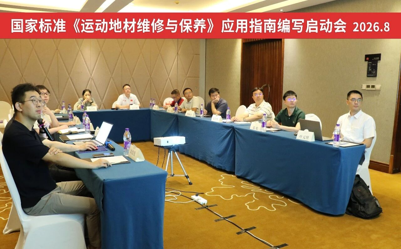 图片7：文中需在在该图片下备注“图源中国体育用品业联合会公众号”.png